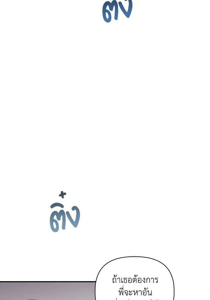 แอชสตาร์ต ตอนที่ 2 รูปที่ 35