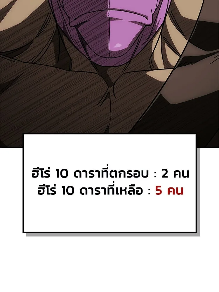 หยุดนะจอมมาร ฮีโร่ล้อมไว้หมดแล้ว ตอนที่ 36 ผมเหรอครับ รูปที่ 145