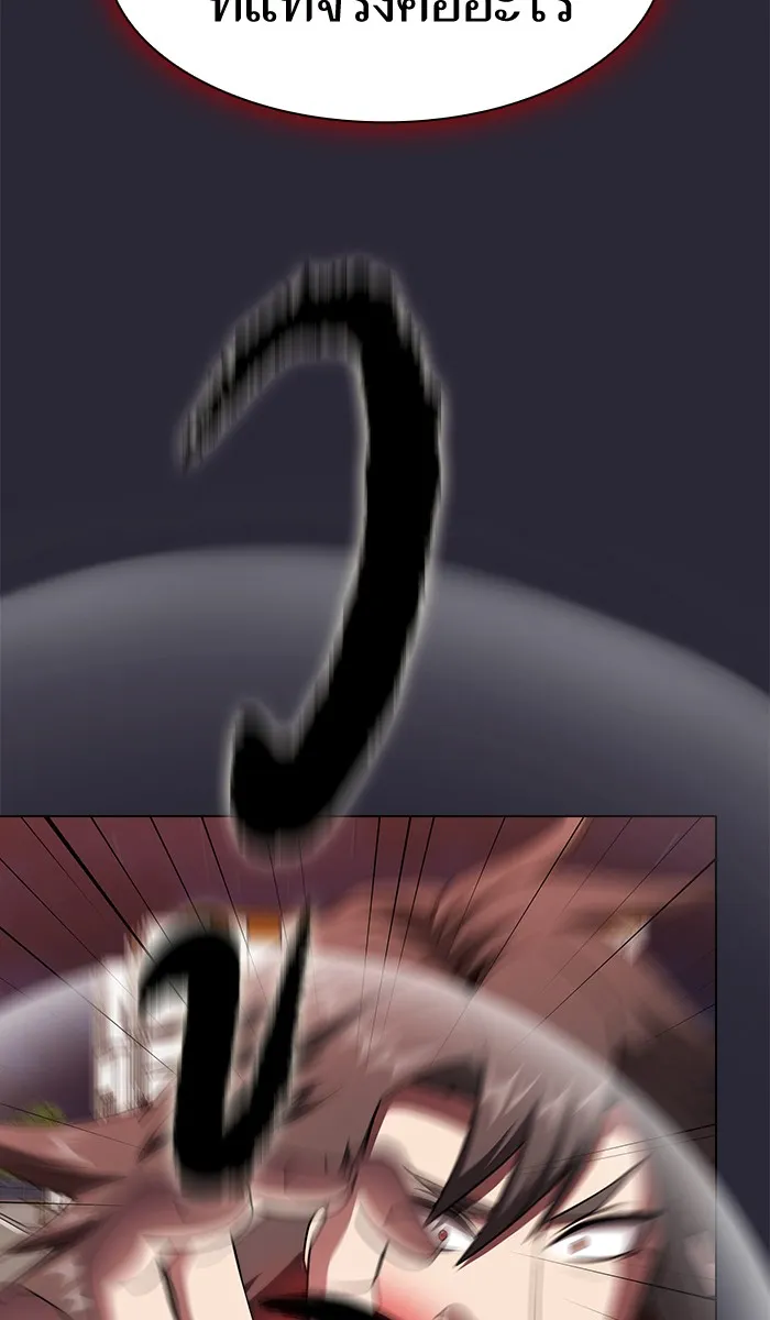 ผู้เล่นขั้นเทพแห่งหอคอยฝึกสอน ตอนที่ 59 รูปที่ 4