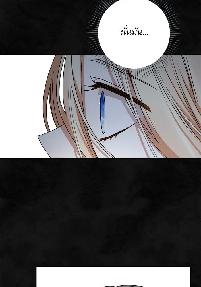 เกิดใหม่คราวนี้ ขอเป็นคนดีดูสักครั้ง ตอนที่ 33 รูปที่ 74