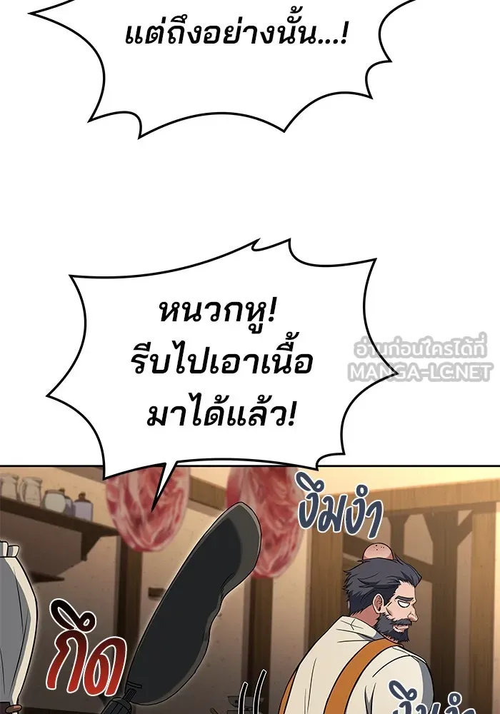 ครัวจอมเวท ตอนที่ 1 รูปที่ 126