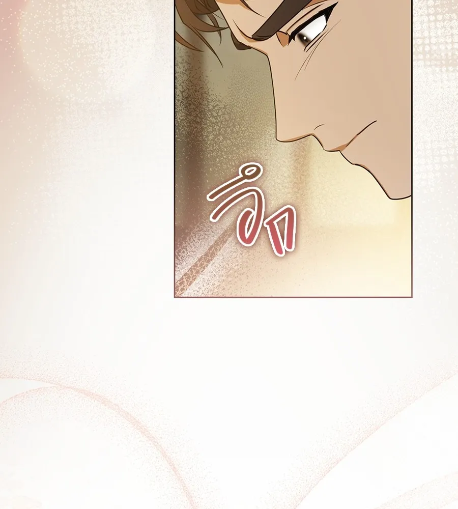 ทางหลุดพ้นของนักบุญลวง ตอนที่ 22 รูปที่ 55