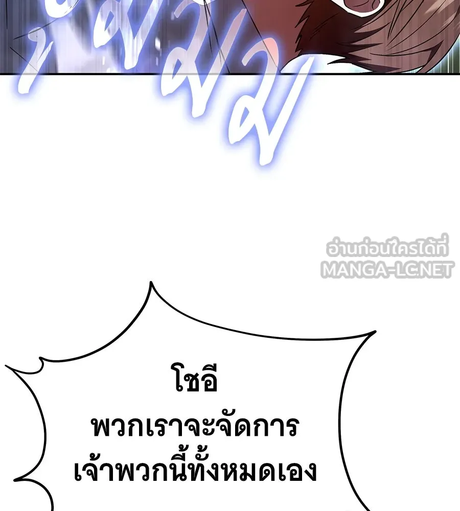 ถึกทนแทงก์แรงก์ C ตอนที่ 1 รูปที่ 75