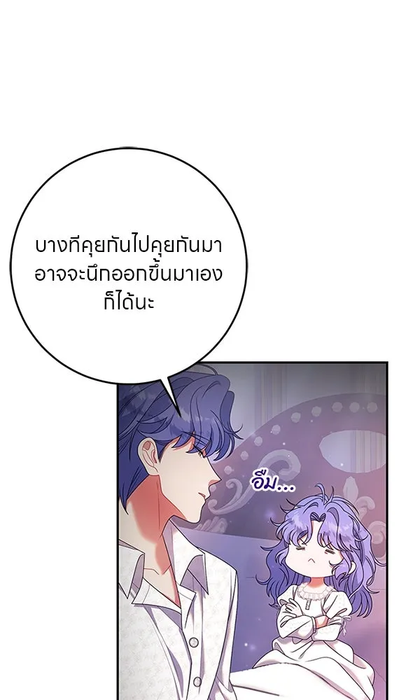 ครอบครัวผิดแผน ตอนที่ 38 รูปที่ 43