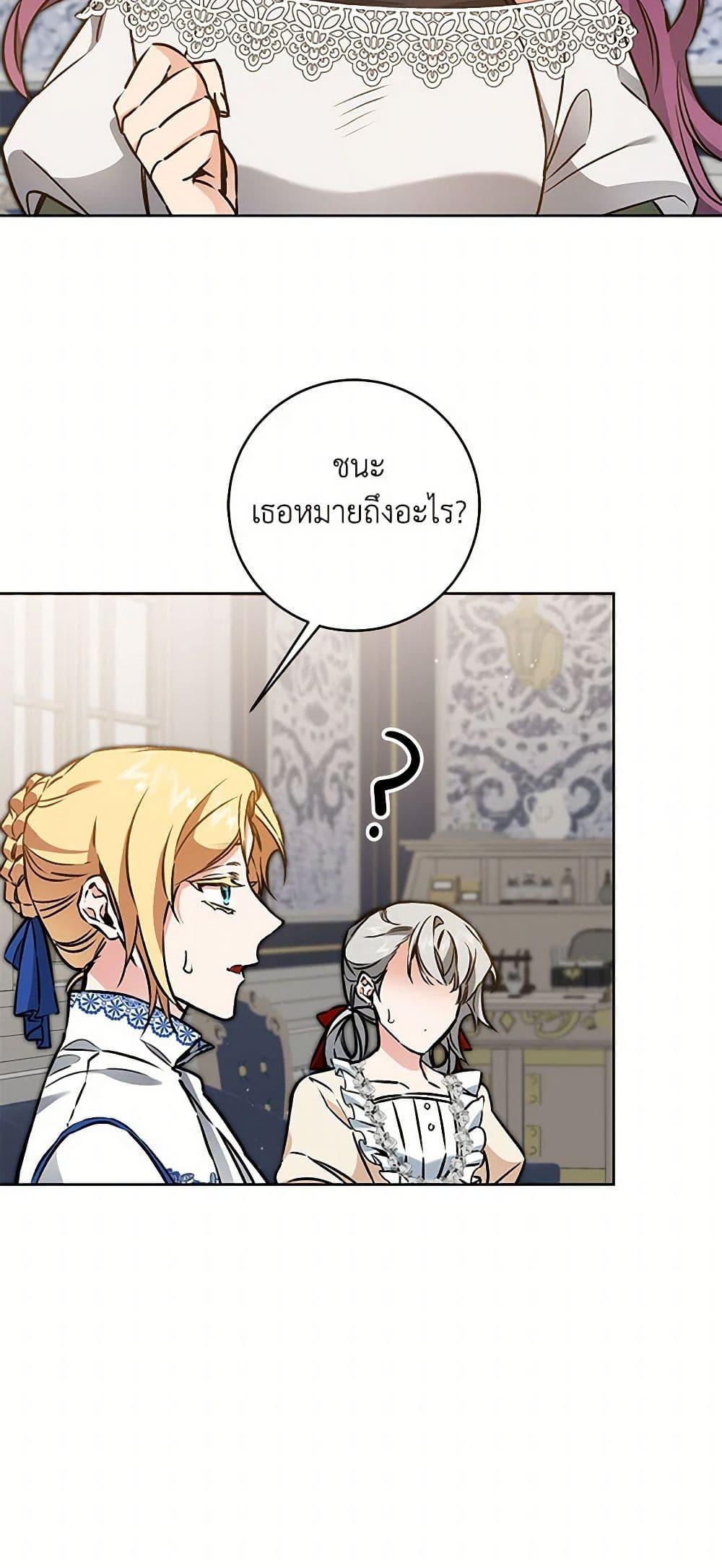 Manga-lc-com อ่านมังงะ อ่านการ์ตูน ออนไลน์ ฟรี I’ve Become the Villainous Empress of a Novel ตอนที่ 1 2 3 4 5 6 7 8 9 10 11 12 13 14 ฟรี ไม่มีโฆษณา Manga-lc - อ่าน มังงะ อ่าน การ์ตูน ออนไลน์ อ่านมังงะ ฟรี