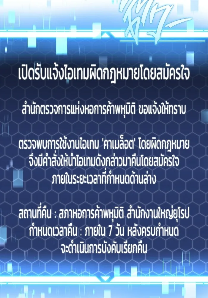 โกดังลับหลังโลกแตก ตอนที่ 80 รูปที่ 32