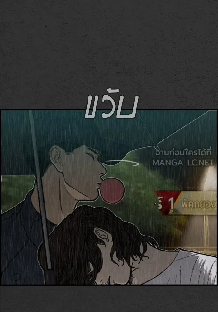 ตกศพสยอง ตอนที่ 8 รูปที่ 24