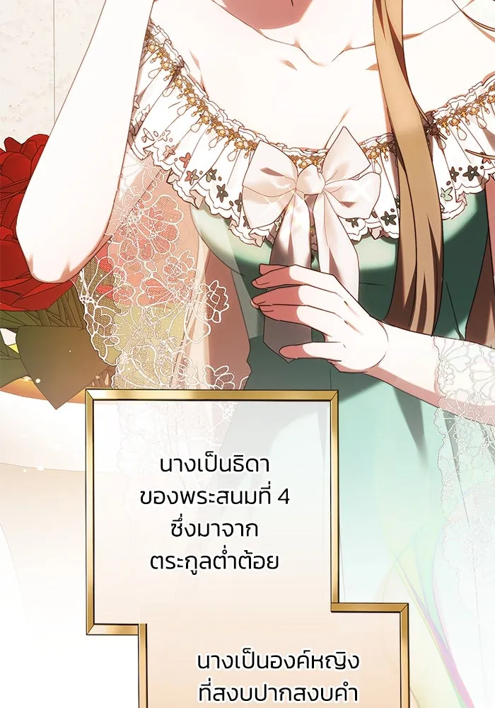 ย้อนเวลาพลิกชะตาทายาท ตอนที่ 6 รูปที่ 79