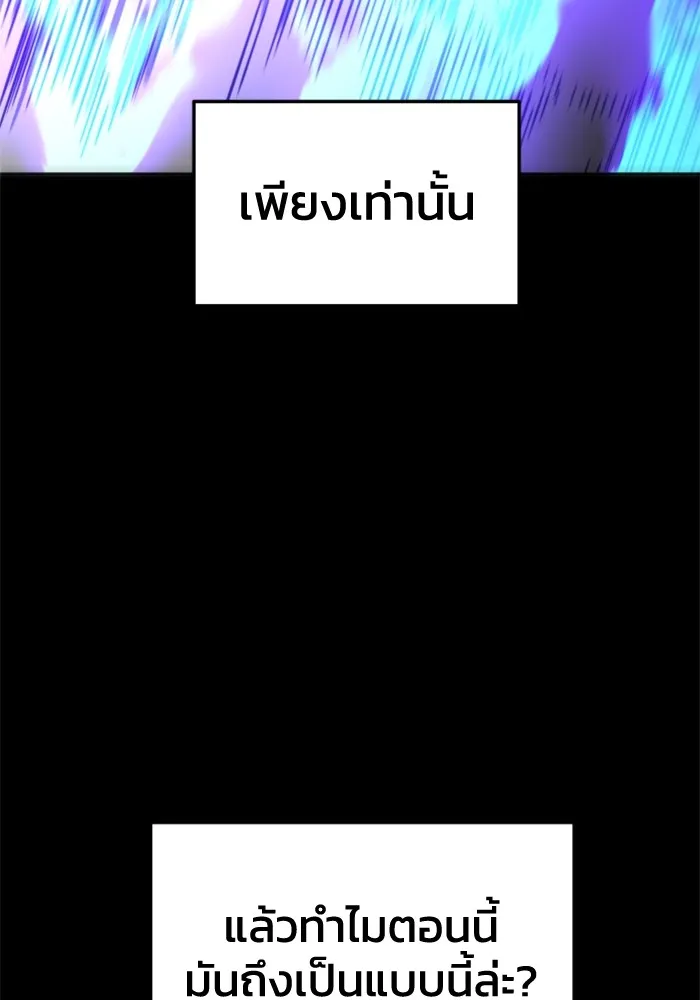 อดีตบอสหอคอย ตอนที่ 46 รูปที่ 46