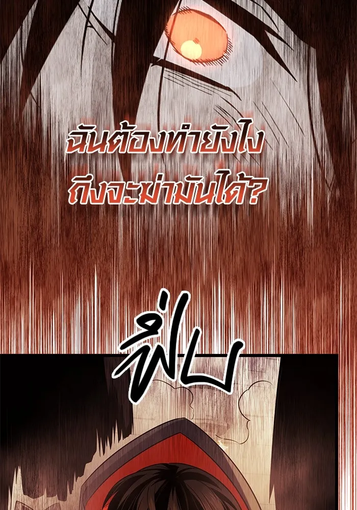 พลิกชะตาคว้าไอเทมระดับเทพ ตอนที่ 5 หลักฐานยืนยันคุณสมบัติ รูปที่ 85