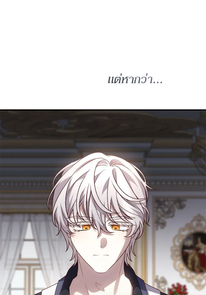 เกิดใหม่คราวนี้ ขอเป็นคนดีดูสักครั้ง ตอนที่ 102 รูปที่ 23