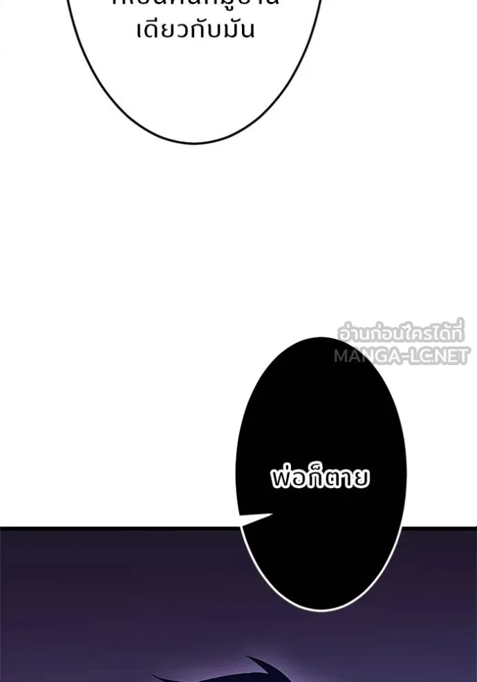 โคตรอาวุธลับ ตอนที่ 4 รูปที่ 63