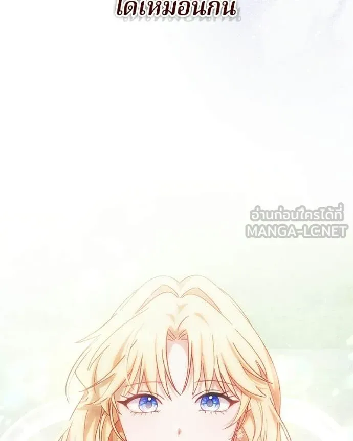 ถ้าเป็นนางร้าย ตอนที่ 51 รูปที่ 14