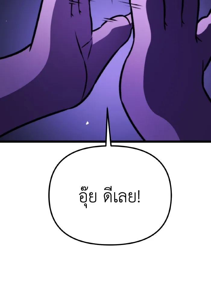 การแข่งขันของผู้เกิดใหม่ ตอนที่ 42 รูปที่ 151