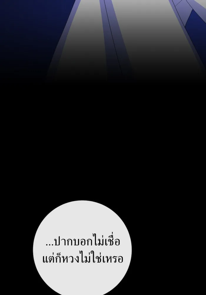 ชิงชีวิตพลิกลิขิตชะตา ตอนที่ 162. ล่าเหยี่ยวสีน้ำเงิน(1) รูปที่ 16