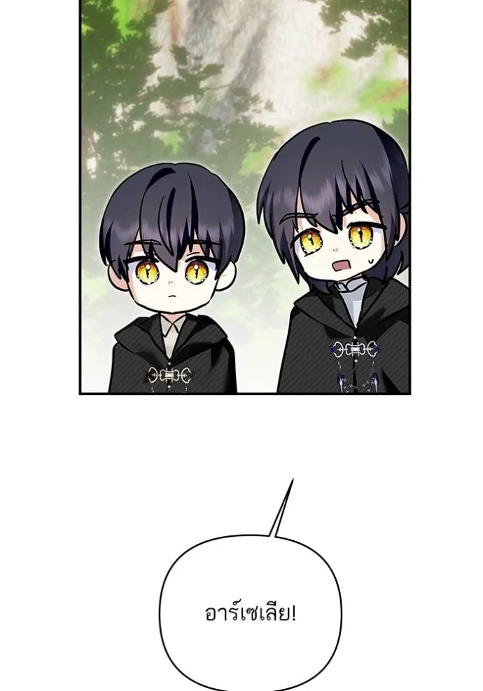 บุตรสาวของดยุกปีศาจ ตอนที่ 166 รูปที่ 65