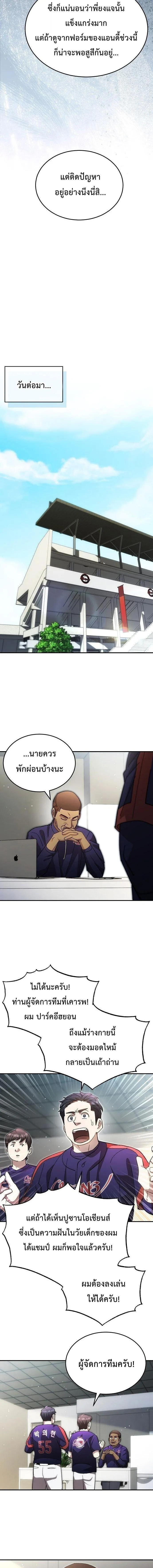 Manga-lc-com อ่านมังงะ อ่านการ์ตูน ออนไลน์ ฟรี Genius Hitter Hits Fastball ตอนที่ 1 2 3 4 5 6 7 8 9 10 11 12 13 14 ฟรี ไม่มีโฆษณา Manga-lc - อ่าน มังงะ อ่าน การ์ตูน ออนไลน์ อ่านมังงะ ฟรี
