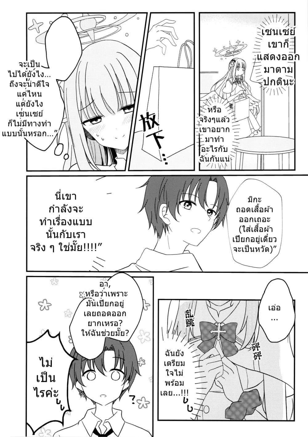 Manga-lc-com อ่านมังงะ อ่านการ์ตูน ออนไลน์ ฟรี Blue Archive Misono Mika wa Tomaritai By Knyap! ตอนที่ 1 2 3 4 5 6 7 8 9 10 11 12 13 14 ฟรี ไม่มีโฆษณา Manga-lc - อ่าน มังงะ อ่าน การ์ตูน ออนไลน์ อ่านมังงะ ฟรี