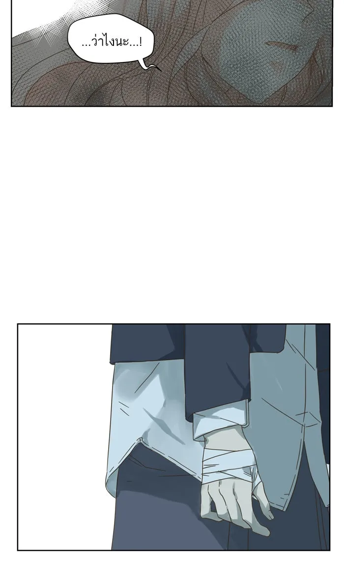 ฉันมันร้าย หรือเพราะโลกไม่น่ารัก ตอนที่ 48 รูปที่ 19