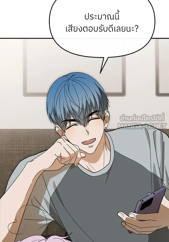 ย้อนเวลามาเป็นมักเน่ ตอนที่ 62 รูปที่ 114