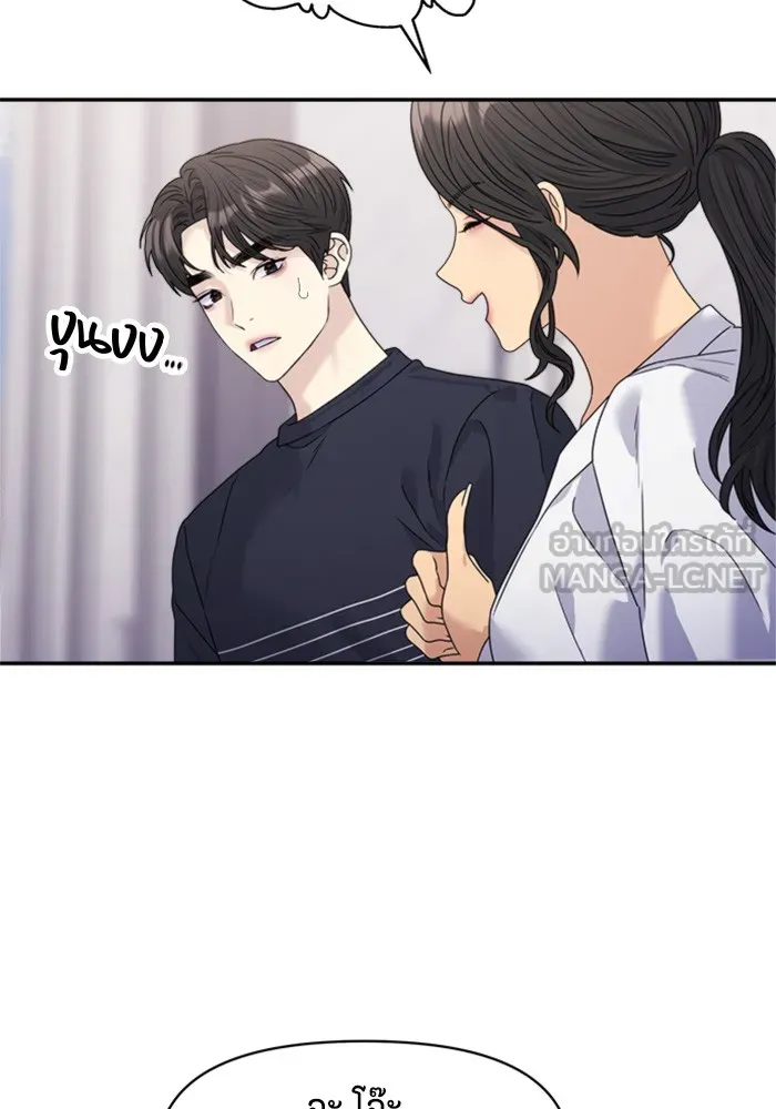 Couple Breaker ตอนที่ 36 รูปที่ 15