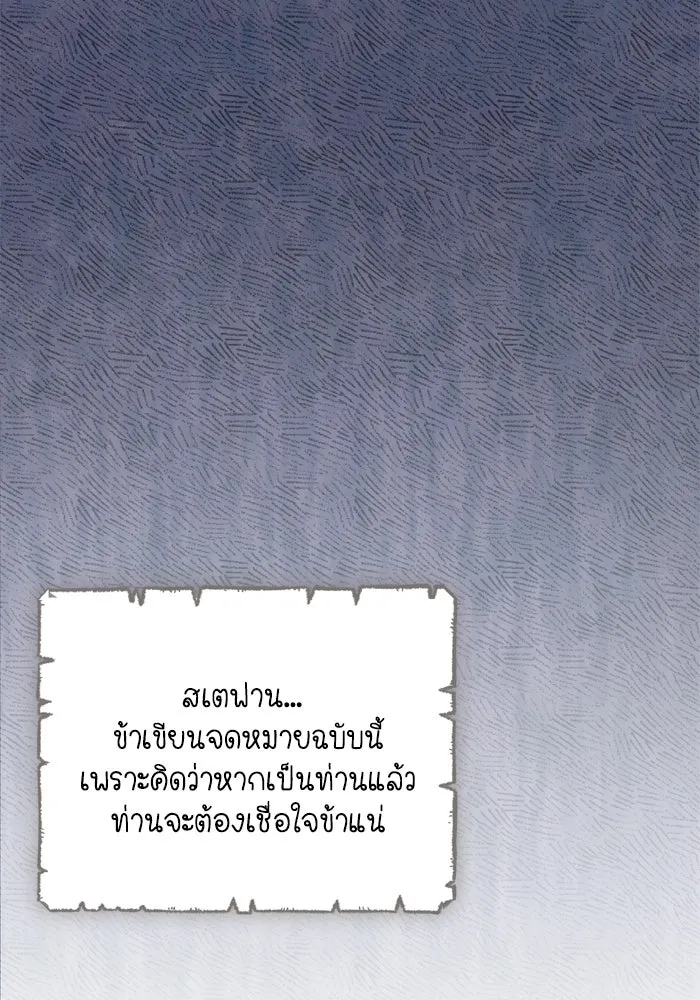 เกิดใหม่คราวนี้ ขอเป็นคนดีดูสักครั้ง ตอนที่ 114 รูปที่ 29