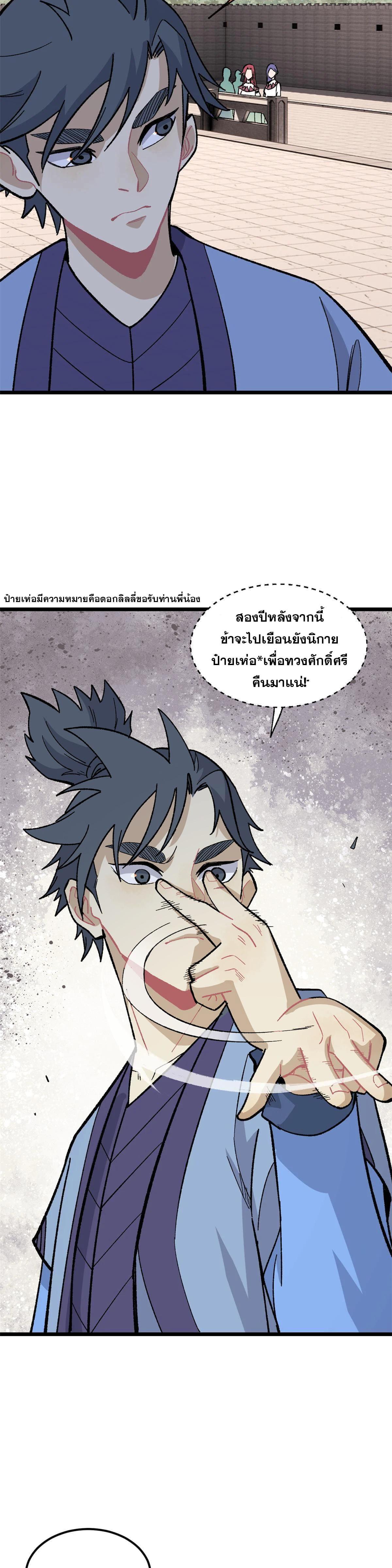 Manga-lc-com อ่านมังงะ อ่านการ์ตูน ออนไลน์ ฟรี All Hail the Sect Leader ตอนที่ 1 2 3 4 5 6 7 8 9 10 11 12 13 14 ฟรี ไม่มีโฆษณา Manga-lc - อ่าน มังงะ อ่าน การ์ตูน ออนไลน์ อ่านมังงะ ฟรี