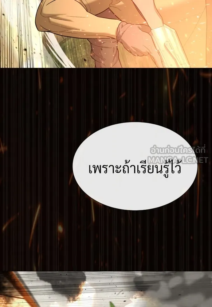 นักฆ่าย้อนวัย ตอนที่ 80 รูปที่ 183