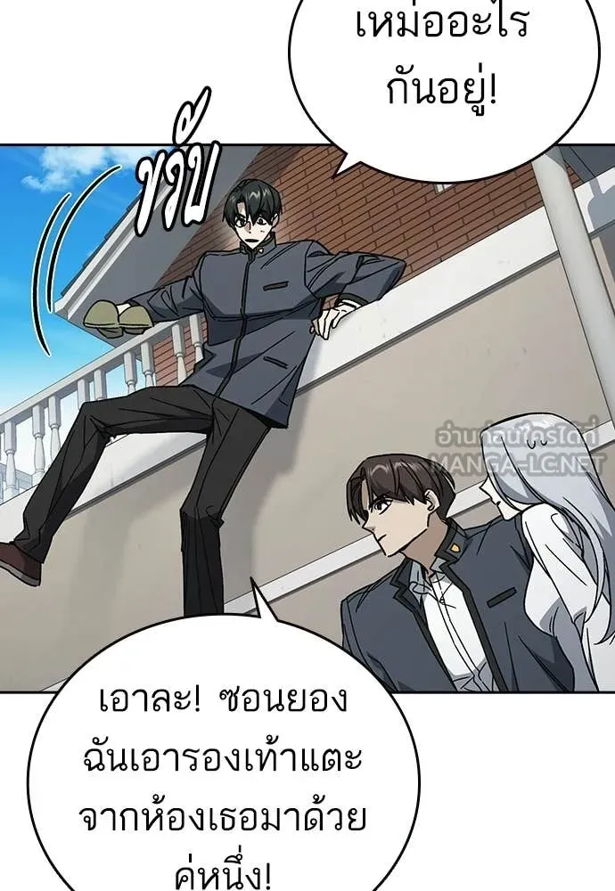 Study Group ตอนที่ 310 รูปที่ 96