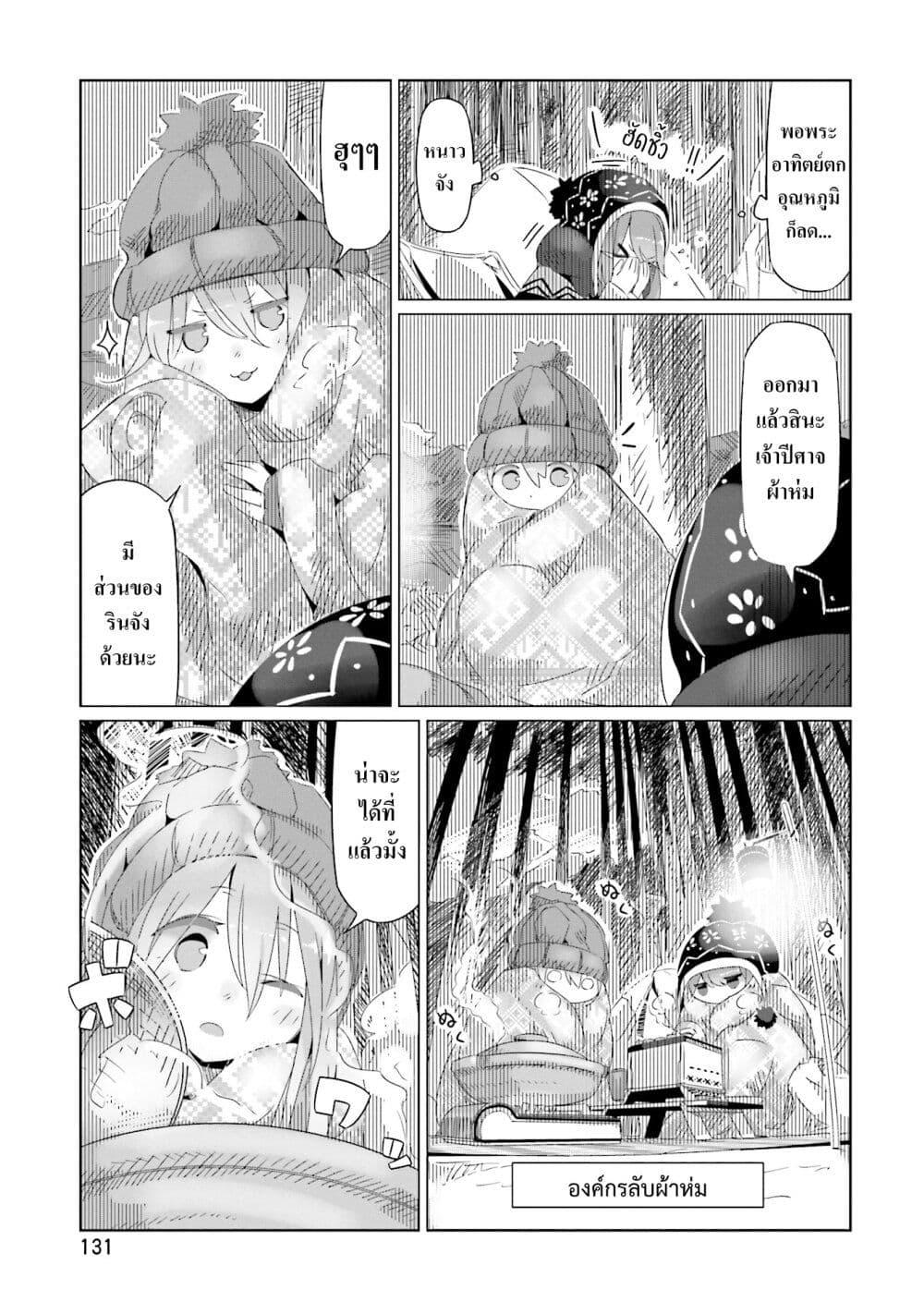 Manga-lc-com อ่านมังงะ อ่านการ์ตูน ออนไลน์ ฟรี Yuru Camp ตอนที่ 1 2 3 4 5 6 7 8 9 10 11 12 13 14 ฟรี ไม่มีโฆษณา Manga-lc - อ่าน มังงะ อ่าน การ์ตูน ออนไลน์ อ่านมังงะ ฟรี