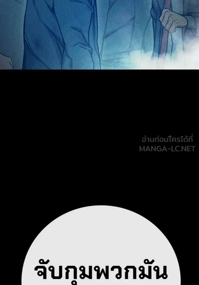 เยาวชนคนคุก ตอนที่ 80 รูปที่ 109