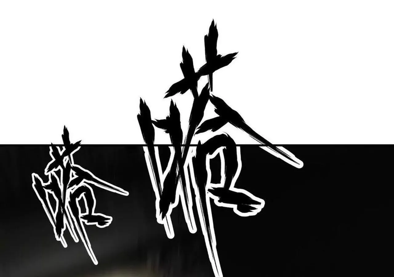 Unparalleled in the Online Gaming World ยอดคน ณ โลกออนไลน_ ตอนที่ ตอนที่ 58 รูปที่ 22