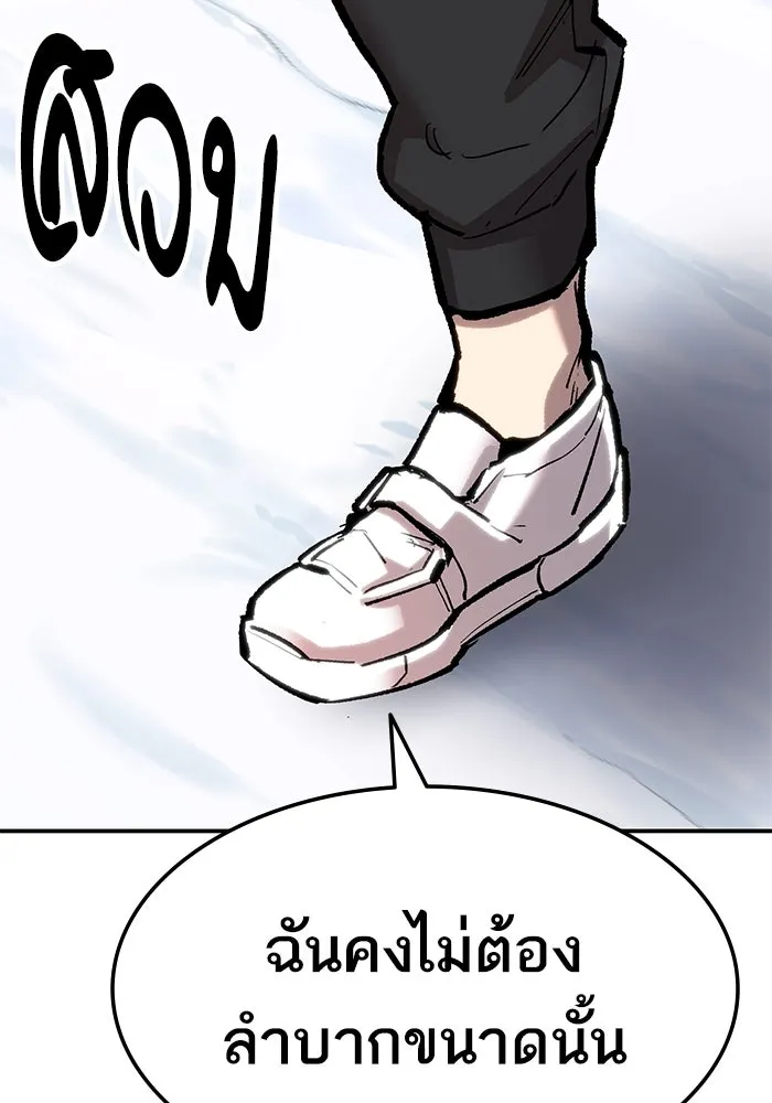 ยอดคนเลเวลทะลุ ตอนที่ 23 ฟรอซน่าเรด (9) รูปที่ 106