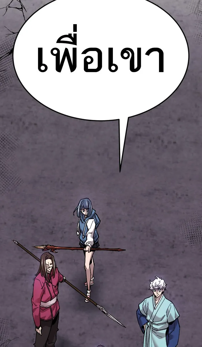 ยอดคนเลเวลทะลุ ตอนที่ 67 ศึกล้อมโซล (3) รูปที่ 205