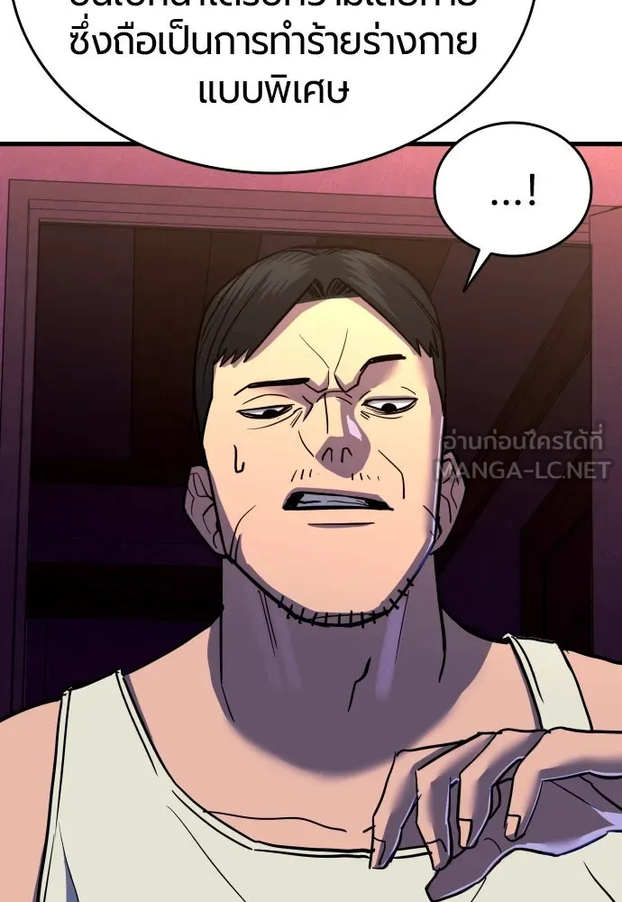 มือพิพากษา ตอนที่ 3 รูปที่ 144