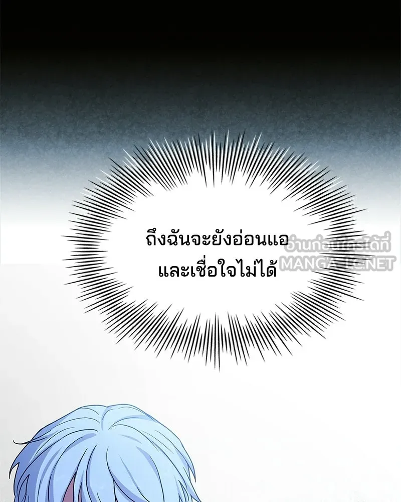 เจ้าชายแผนโบราณ ตอนที่ 6 รูปที่ 78