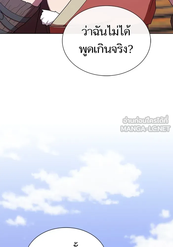 ผู้เล่นขั้นเทพแห่งหอคอยฝึกสอน ตอนที่ 181 รูปที่ 21