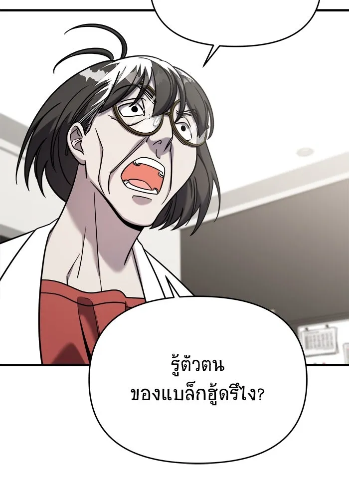 วายร้ายก็อยากมีรัก ตอนที่ 4 รูปที่ 71