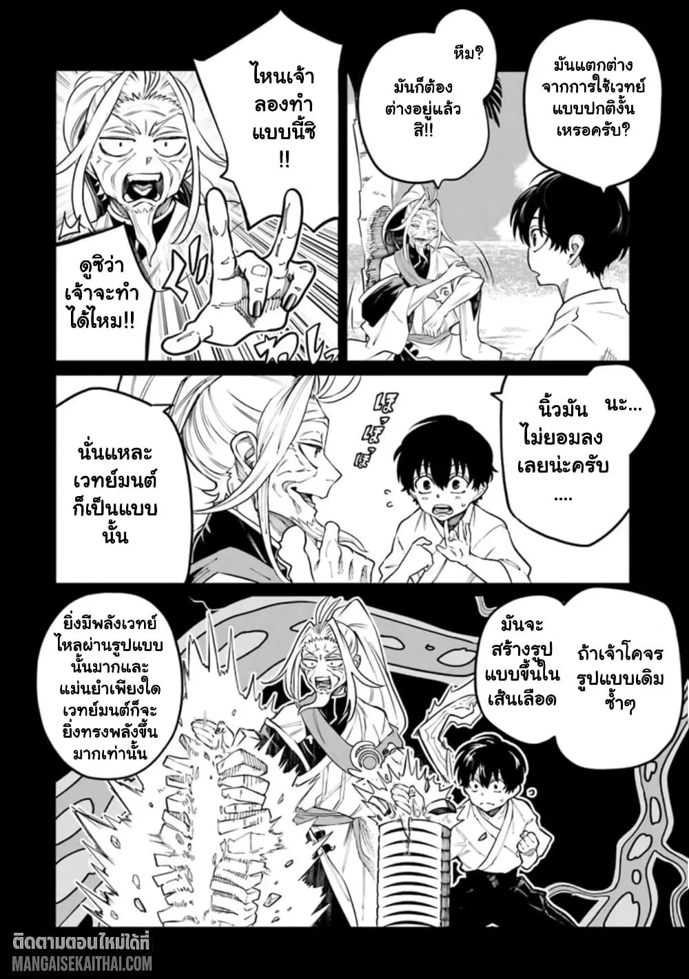 Manga-lc-com อ่านมังงะ อ่านการ์ตูน ออนไลน์ ฟรี Bushinden – Ikenie ni Sasagerareta Ore wa Kami ni Hirowareta ตอนที่ 1 2 3 4 5 6 7 8 9 10 11 12 13 14 ฟรี ไม่มีโฆษณา Manga-lc - อ่าน มังงะ อ่าน การ์ตูน ออนไลน์ อ่านมังงะ ฟรี