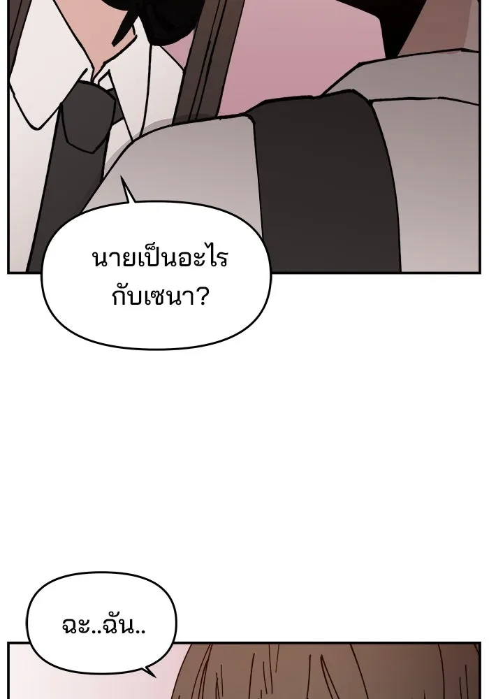 ห้องเรียนสาวแสบ ตอนที่ 2 รูปที่ 110