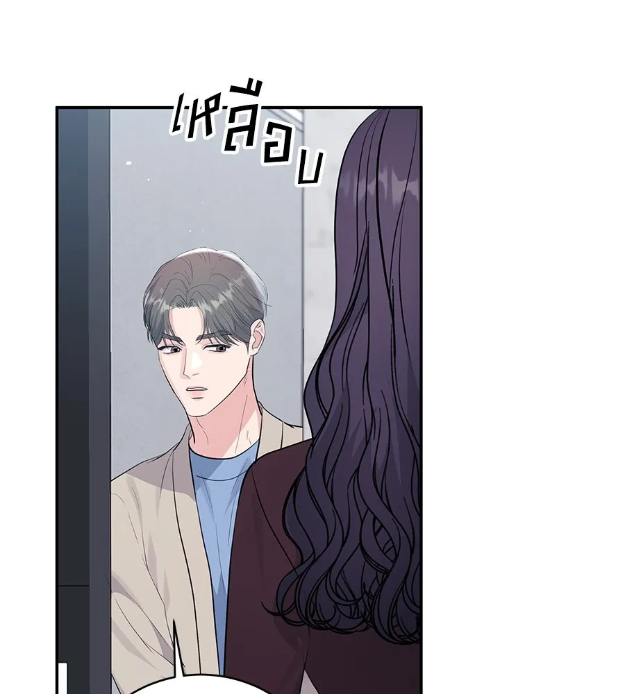 คิมหันต์นิรันดร ตอนที่ 54 รูปที่ 95