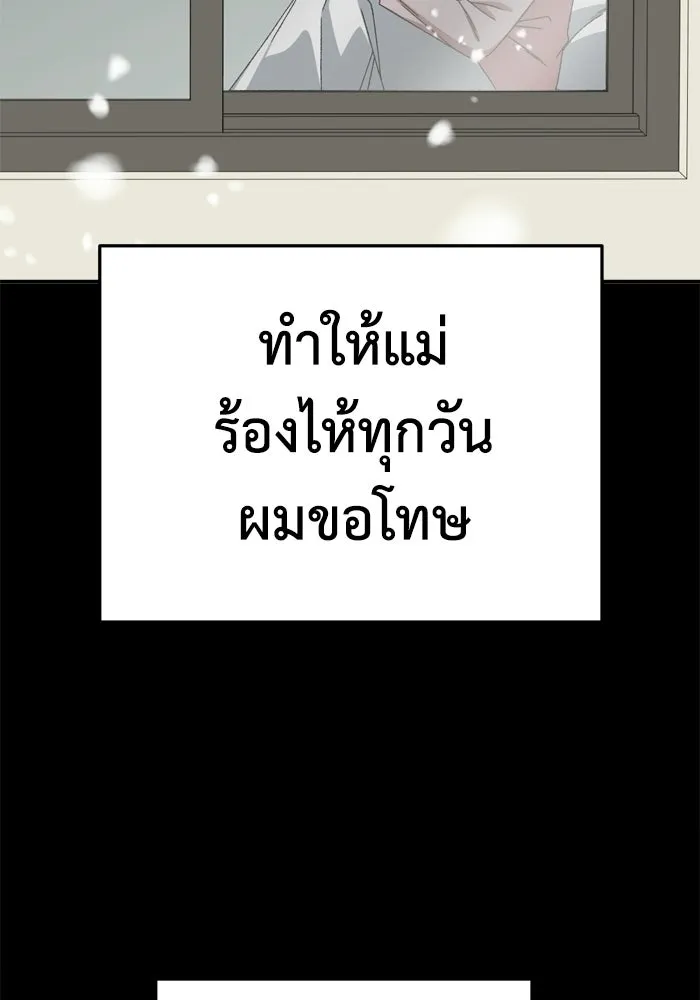 ช่วยเปลี่ยนฉันที ตอนที่ 339. ซีซัน 3 โคดกซู 11 รูปที่ 16