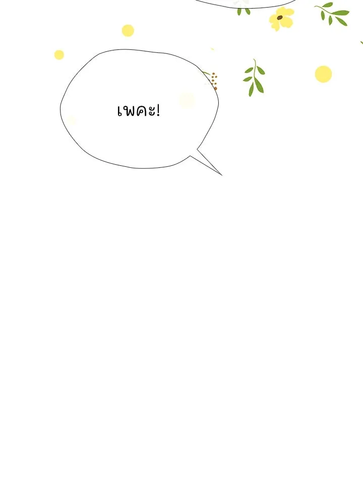 องค์ชายผู้อื้อฉาว ตอนที่ 18 รูปที่ 98