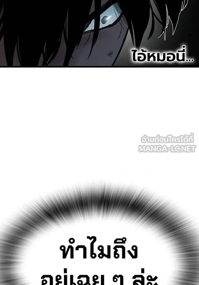 มหาสงครามคนแกร่ง ตอนที่ 20 รูปที่ 63