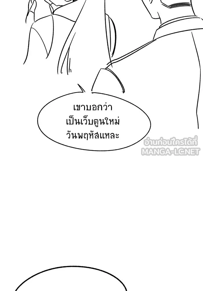 วายร้ายก็อยากมีรัก ตอนที่ บทส่งท้าย รูปที่ 39