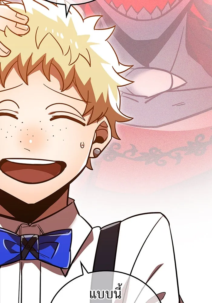 เพลเยอร์เลือดเทวะ ตอนที่ 47 "ราชาแห่งออโรร่า" รูปที่ 11