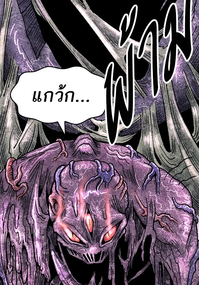 ยอดคนเลเวลทะลุ ตอนที่ 12 การเคลื่อนไหว (2) รูปที่ 158