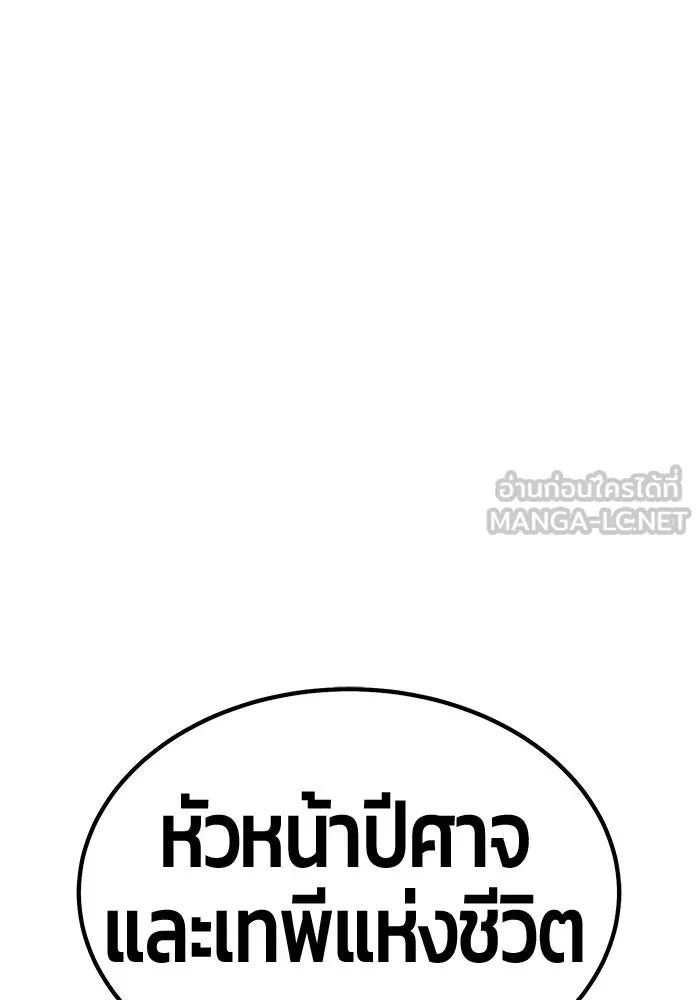 +99 ท่อนไม้พร้อมบวก ตอนที่ 19 ผู้เล่นปนเปื้อน vs พีซ (8) รูปที่ 264