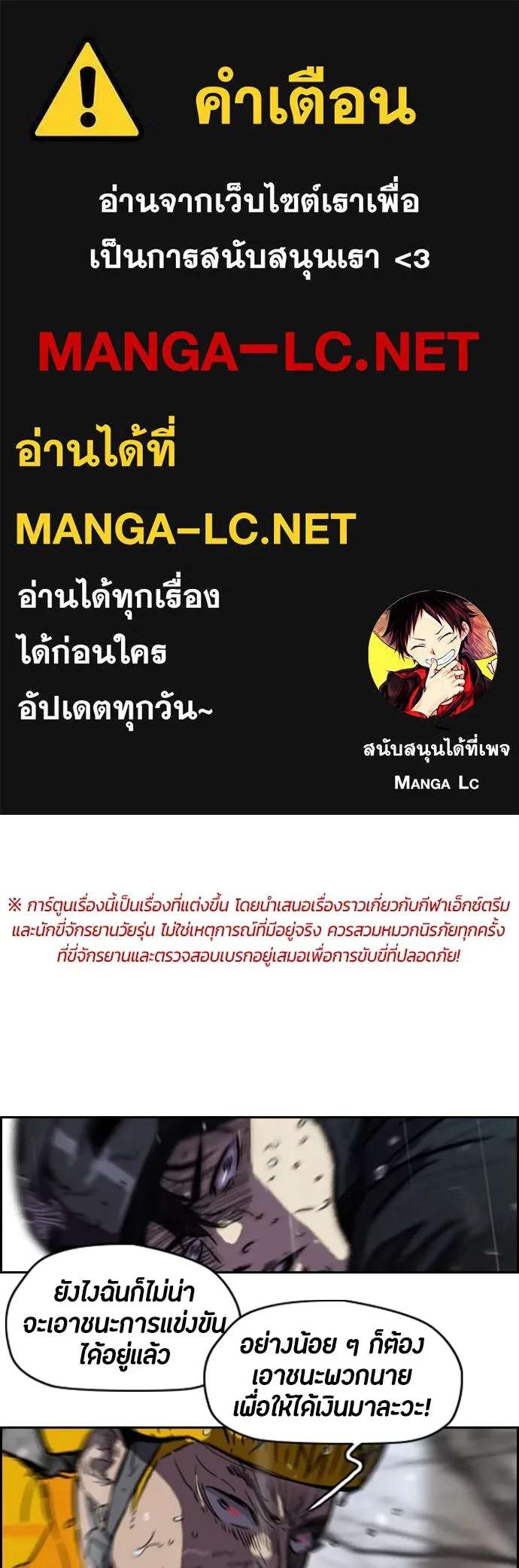 ปั่นสู้ฝันbrWind Breaker ตอนที่ 13 รูปที่ 1