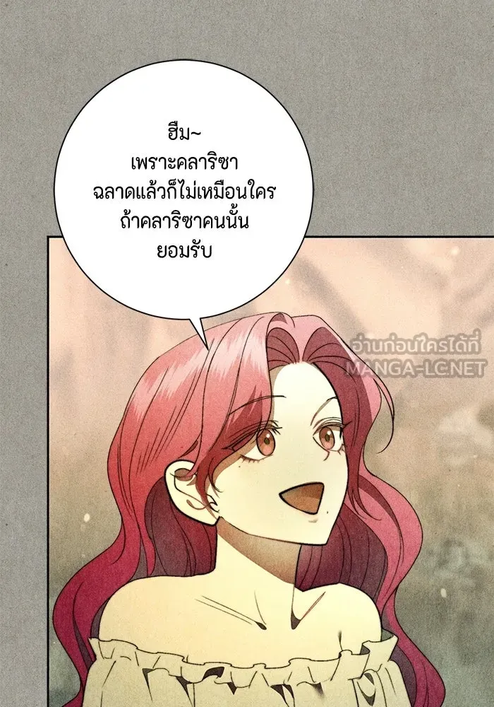 ขอวิธีส่งสามีลงนรก ตอนที่ 60 รูปที่ 66